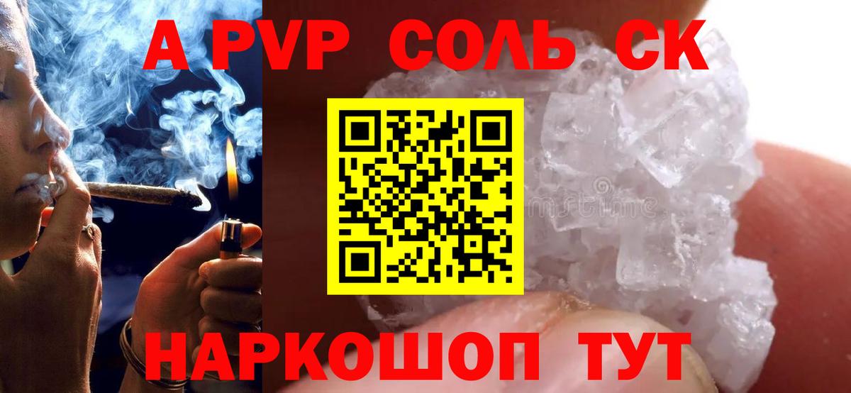 APVP кристаллы  A-PVP  Alpha-PVP мука  Волгодонск  Вход с VPN 