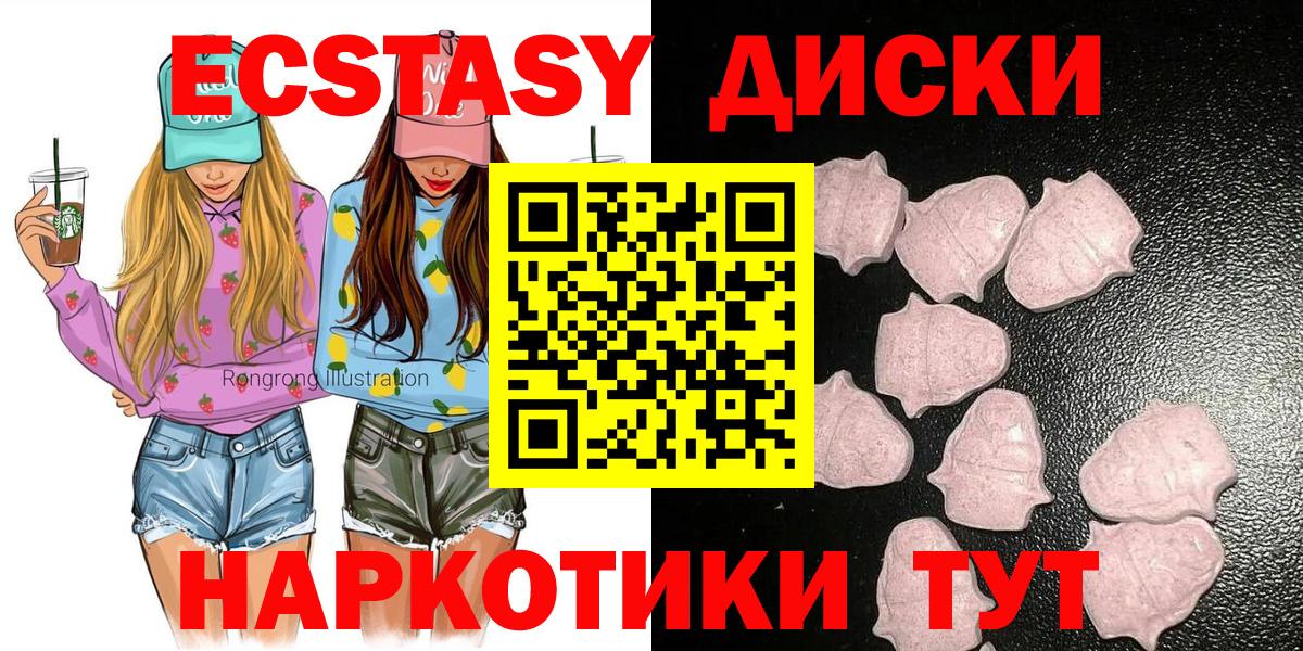 Экстази 99% Волгодонск