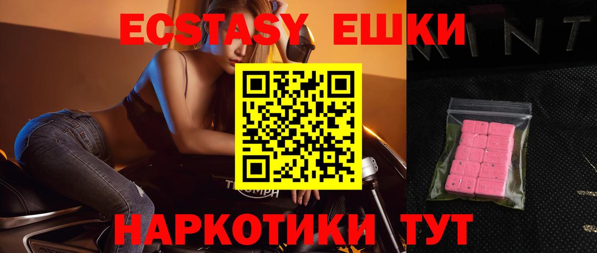 Экстази 99%  Вход с VPN  Ecstasy TESLA  ЭКСТАЗИ  blacksprut сайт  Волгодонск 