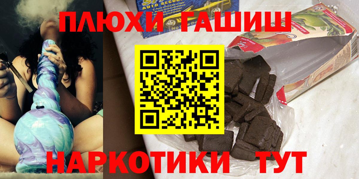 ГАШИШ гашик  Вход с VPN  ГАШ  Волгодонск  ГАШИШ VHQ 