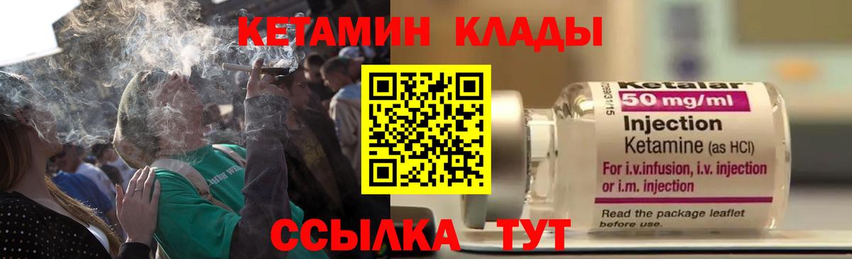 OMG ONION  Кетамин ketamine  Вход с VPN  Волгодонск 