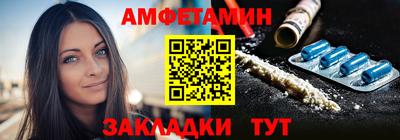амфетамин Ливны