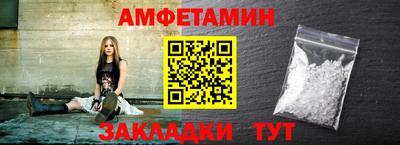амфетамин Ливны