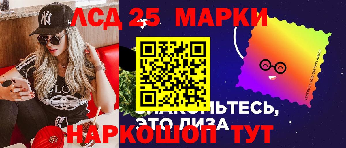 Лсд 25 экстази кислота  LSD-25 экстази кислота  Вход с VPN  Волгодонск 