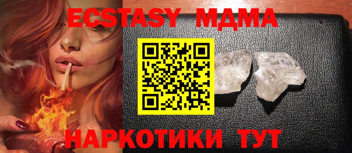MDMA crystal Волгодонск