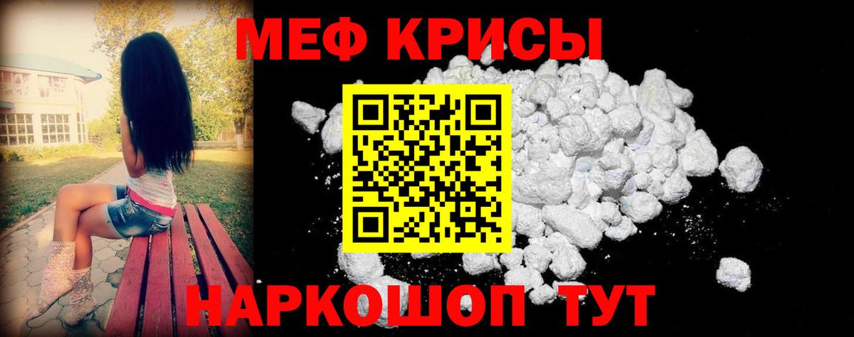 Мефедрон мука Волгодонск
