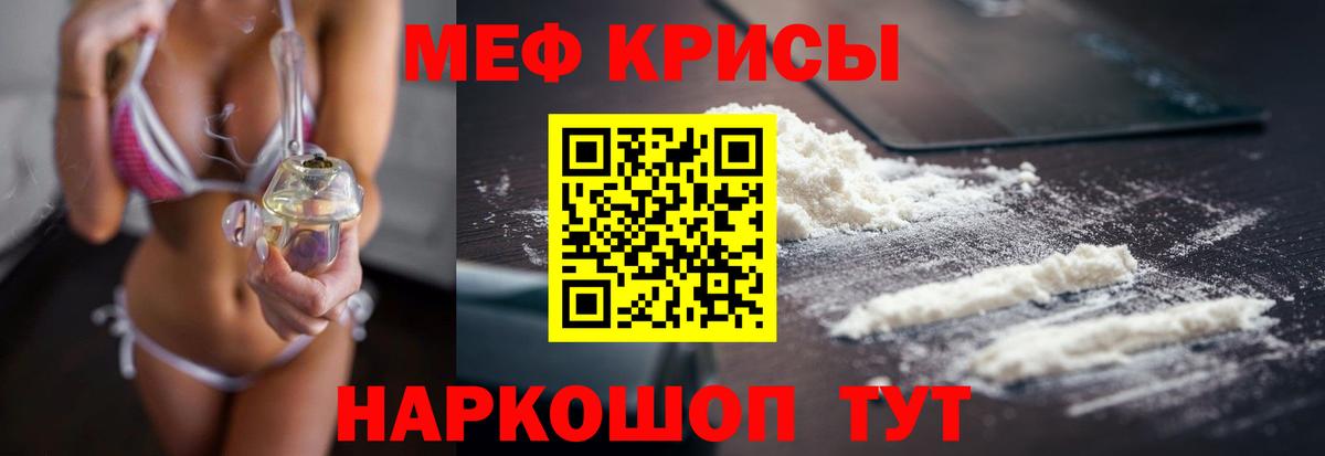 Меф  Мефедрон 4 MMC  Волгодонск  Вход с VPN  Меф кристаллы 