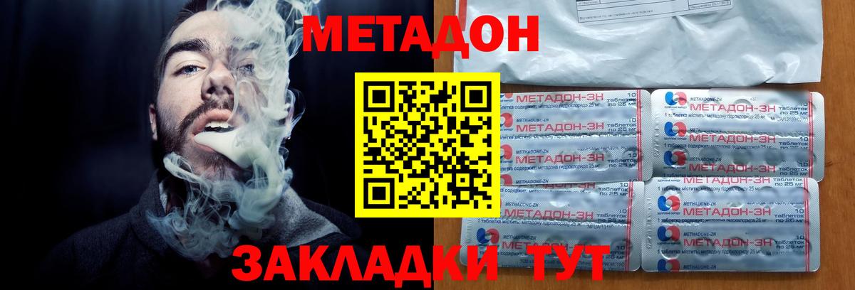 МЕТАДОН VHQ  Вход с VPN  МЕТАДОН VHQ  Волгодонск 