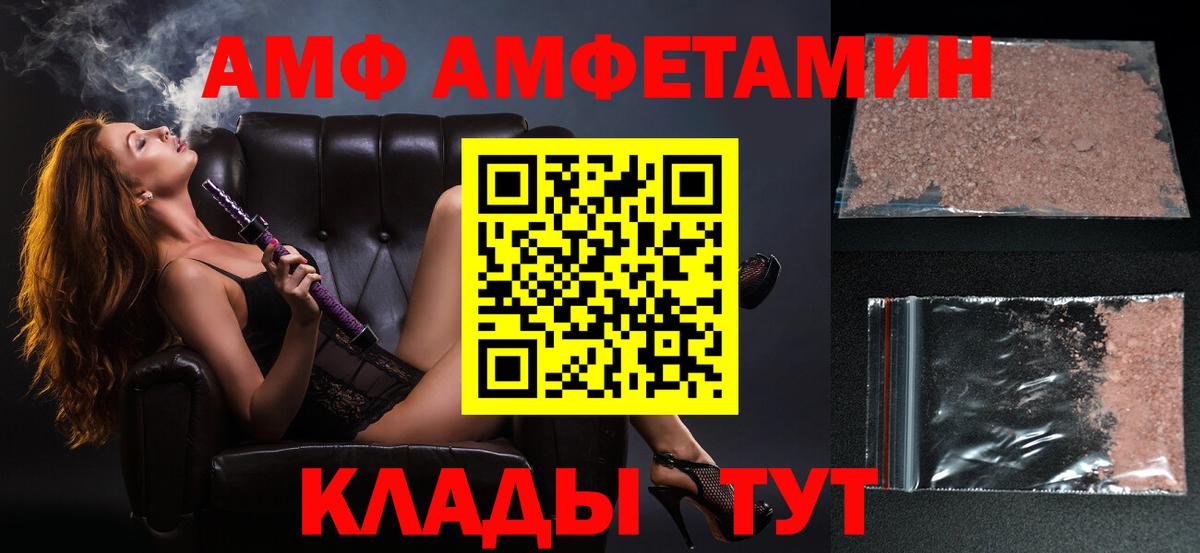 Волгодонск  Первитин Methamphetamine  Вход с VPN 