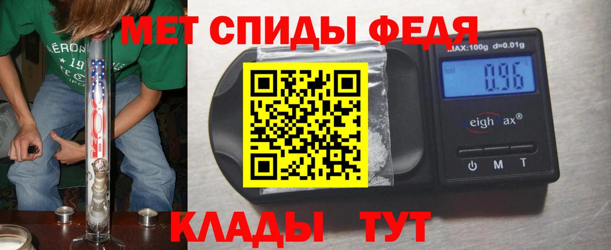 Метамфетамин пудра Волгодонск