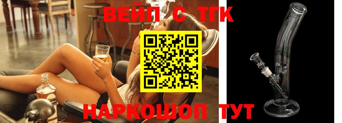 Волгодонск  Дистиллят ТГК THC oil  Вход с VPN 