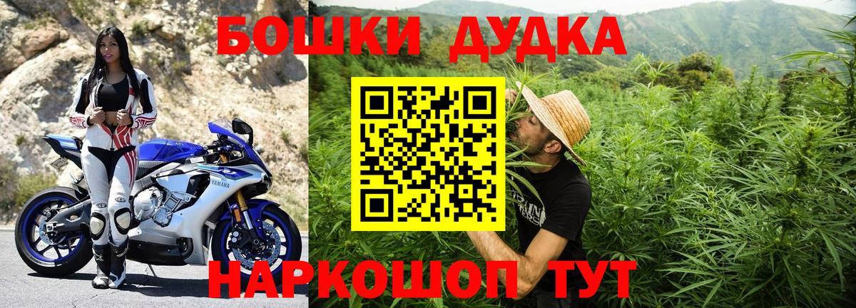 Волгодонск  МАРИХУАНА AK-47  Бошки Шишки LSD WEED  Канабис Ganja  Вход с VPN 